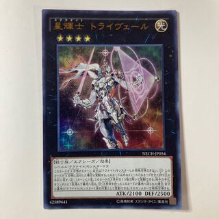 Stellarknight Triverr Ultra Rare JP054 ☆9752 1枚