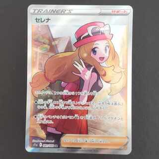 Serena SR 081/068