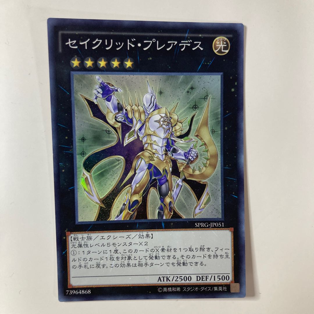 Constellar Pleiades Super Rare JP051 ☆9755