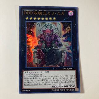 D/D/D Duo-Dawn King Kali Yuga Ultra Rare JP050 ☆9756