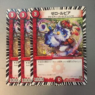 【値下げ】ゼロルピア