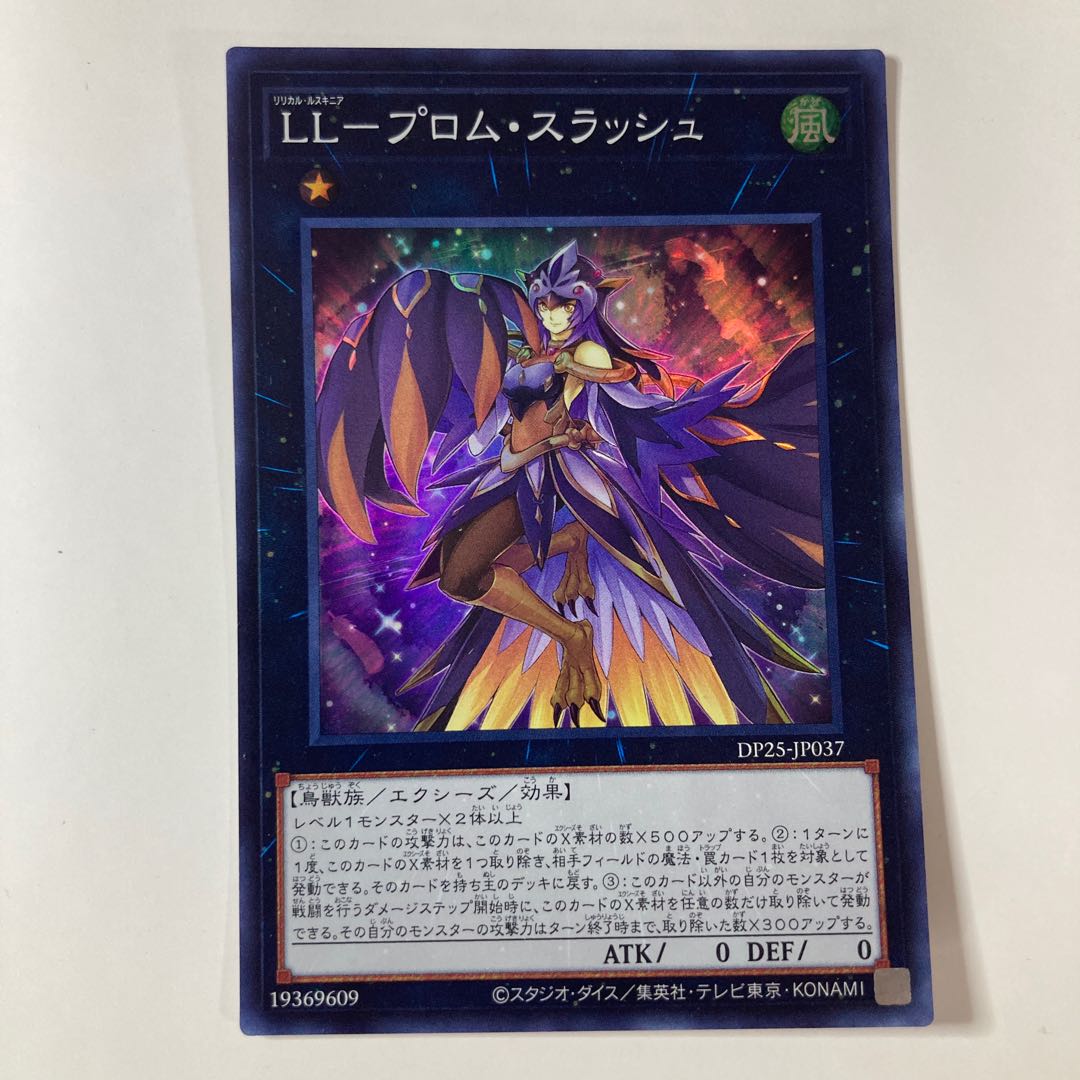 LL-Prom Slash Super Rare JP037 ☆9758