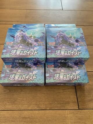 Jet-Black Geist BOX with shrink-wrap