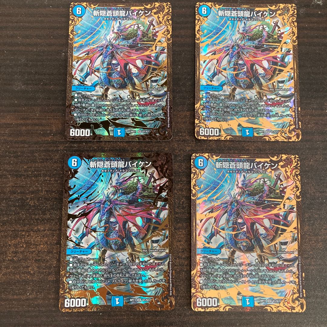 Zan'yaku Sotouryu Baiken