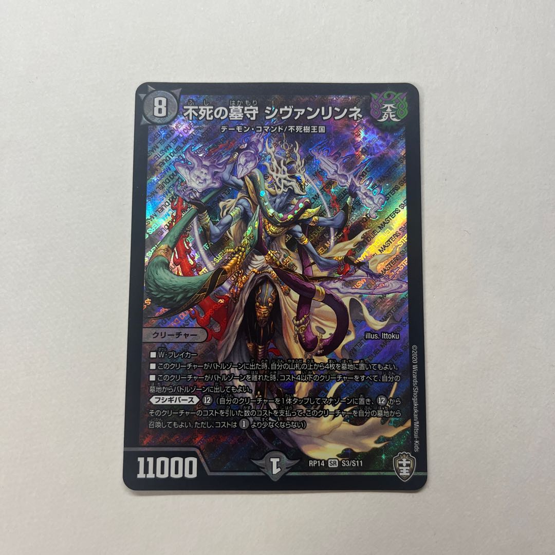 Sivanlynne, Immortal Gravekeeper SR S3/S11