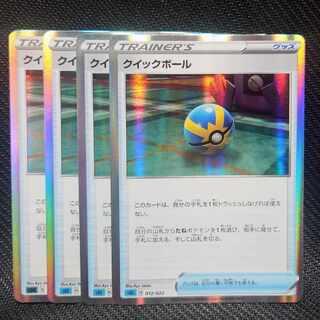 Quick Ball(R spec) S-TD 012/022