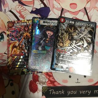 ドキンダム 勝利のプリンプリン グレンモルト刃