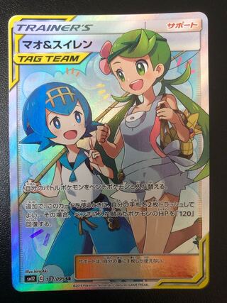 マオ＆スイレン SR 107/095