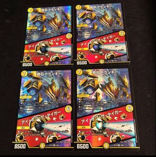 Strange Stone Trunky｜Eye of the Tiger VR 4/68