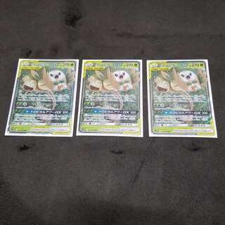 モクロー&アローラナッシーGX