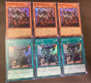 Yu-Gi-Oh! Cartesia, Saint of Brilliance Fusion Deployment Super