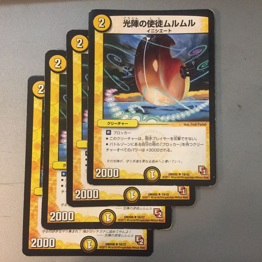 光陣の使徒ムルムル