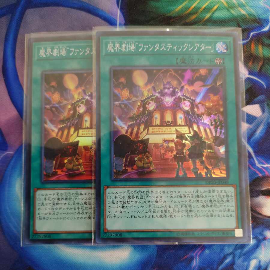 Abyss Playhouse - Fantastic Theater Super Rare JP048