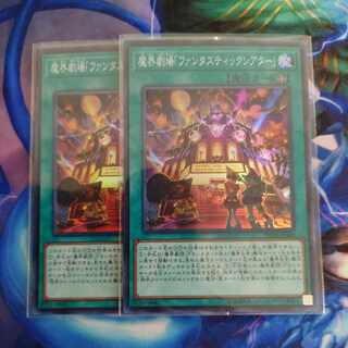 Abyss Playhouse - Fantastic Theater Super Rare JP048