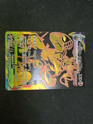 いちげきウーラオスVMAX UR 282/184