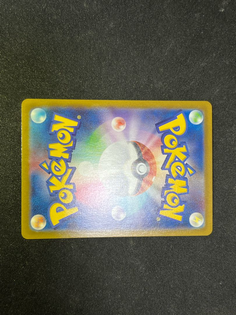 Ichigeki Uraos VMAX UR 282/184