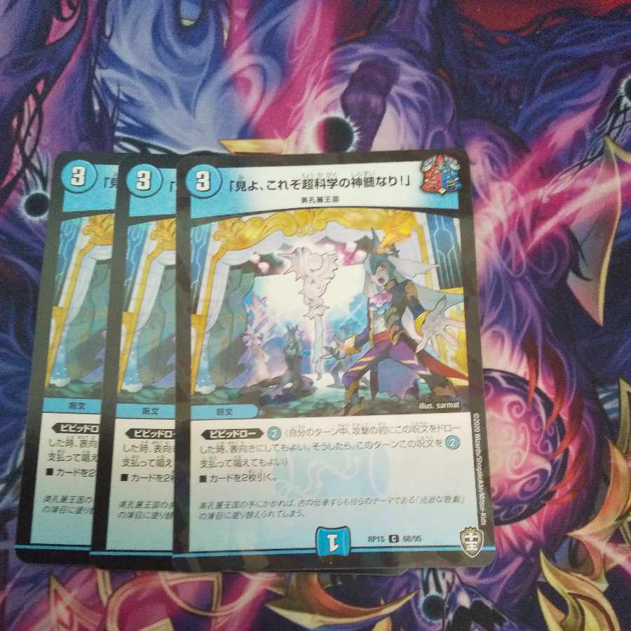 （Behold, the essence of Psychic Science! Guard Grip Set