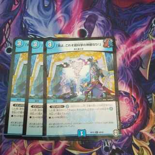 （Behold, the essence of Psychic Science! Guard Grip Set