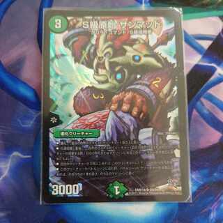 Class S Primitive Sunmad SR S9/S9