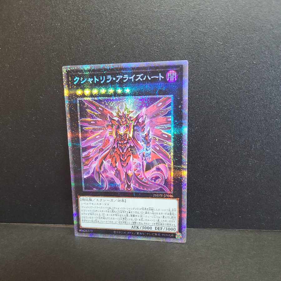 Prismatic Secret Rare] Kshatrira Arise Heart