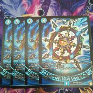 Fallen Curse Kajiguri C