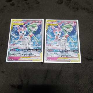 サーナイト&ニンフィアGX