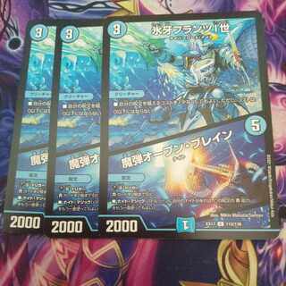 Ice Fang Franz I｜Magic Bullet Open Bulettean C 112/138