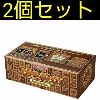 Mystery Box, set of 2