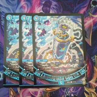 堕呪 エアヴォ U