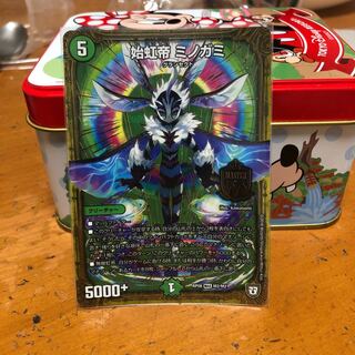 I'm Minogami from Duema.