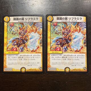 鏡面の翼 リブラミラ