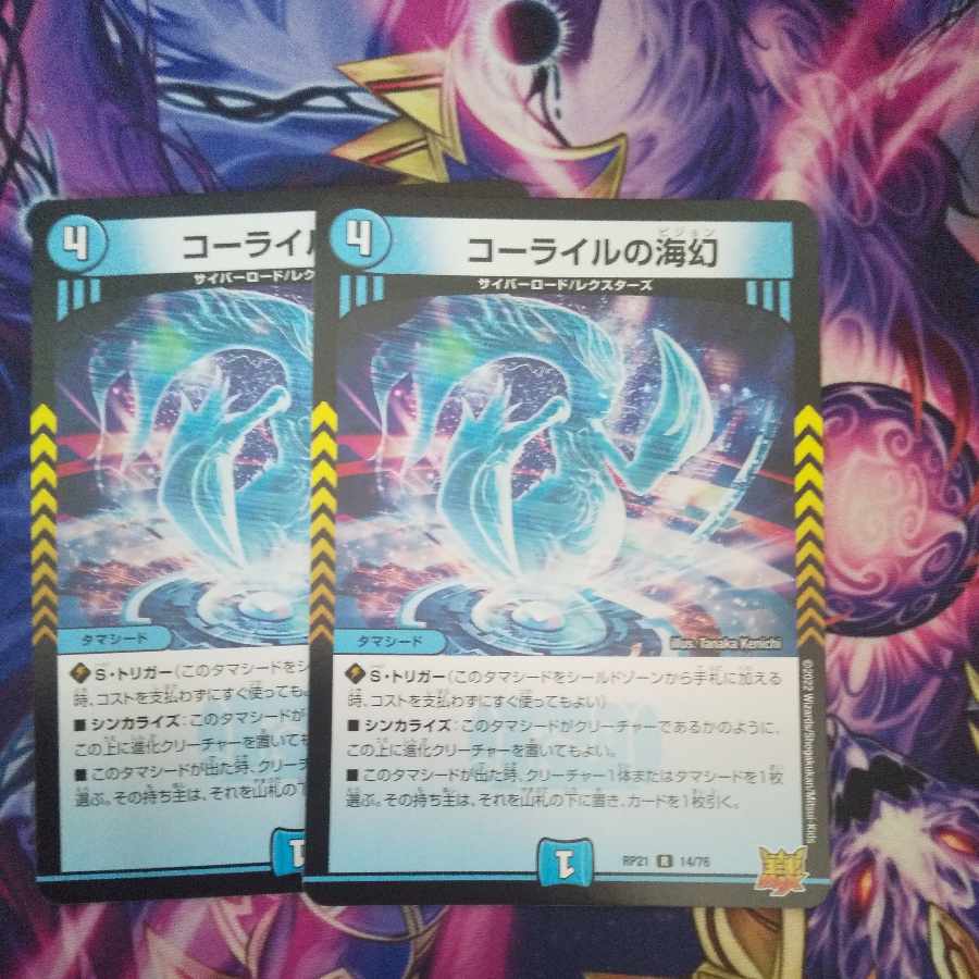 Umi phantom of Corile R 14/76