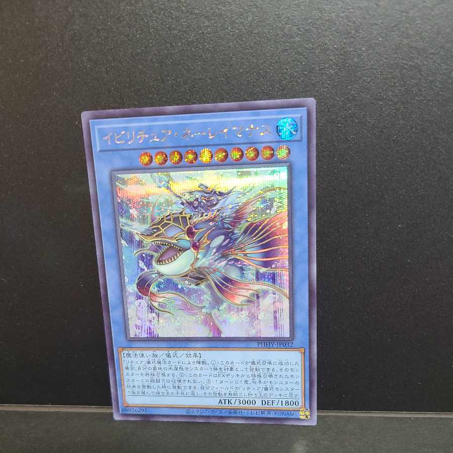 Secret Rare] Ibiritua Nereimanas