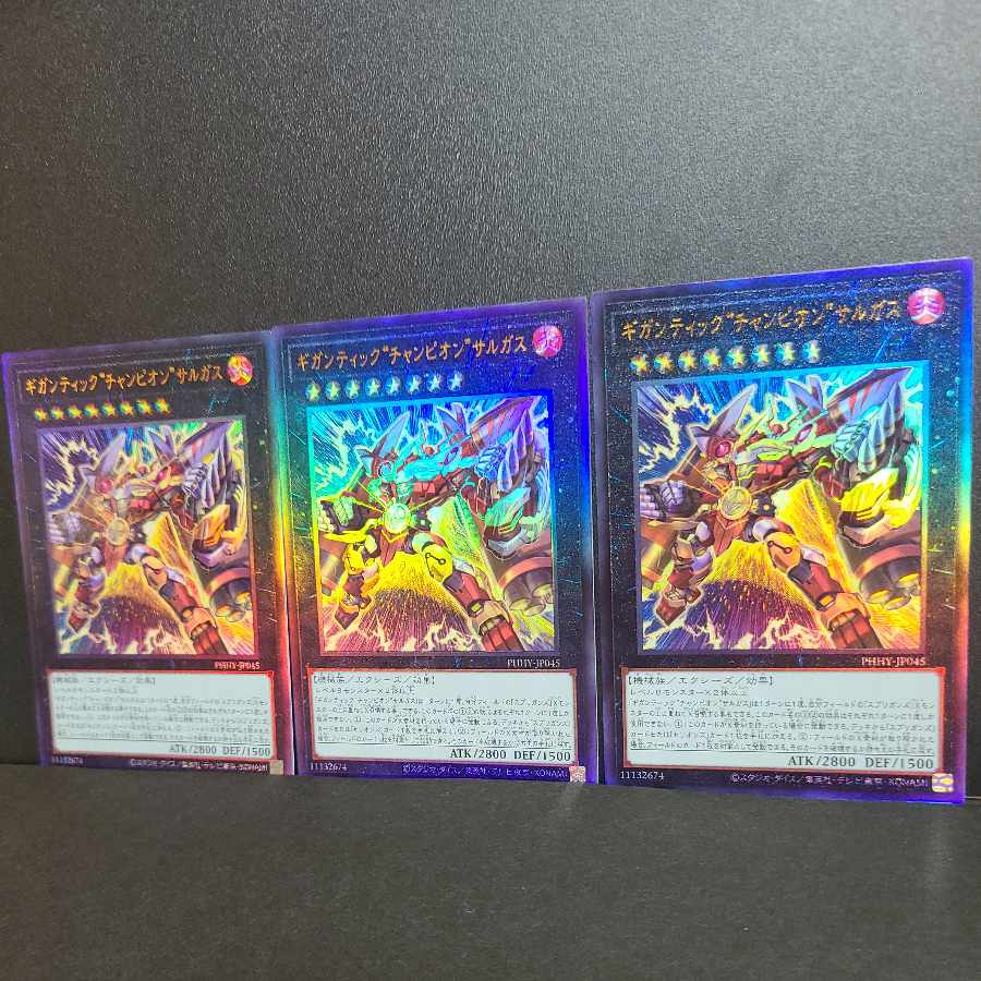 Ultimate Rare] Gigantic "Champion" Sargus