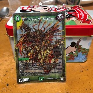 It is Oramach-the-Johnny of Duema.