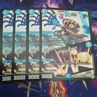 貝獣 マーデク｜クラムダンク U 35/95 1枚