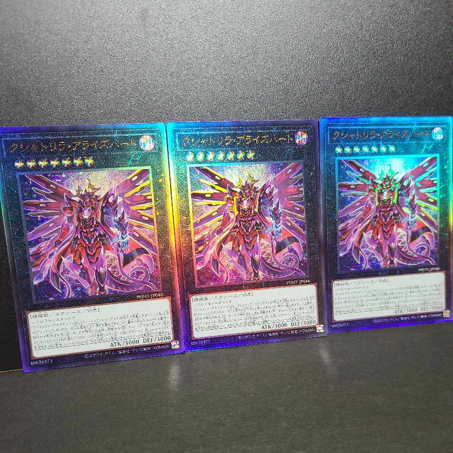 Ultimate Rare] Kshatrira Arise Heart