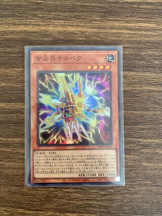Kelbek Super Rare JP023