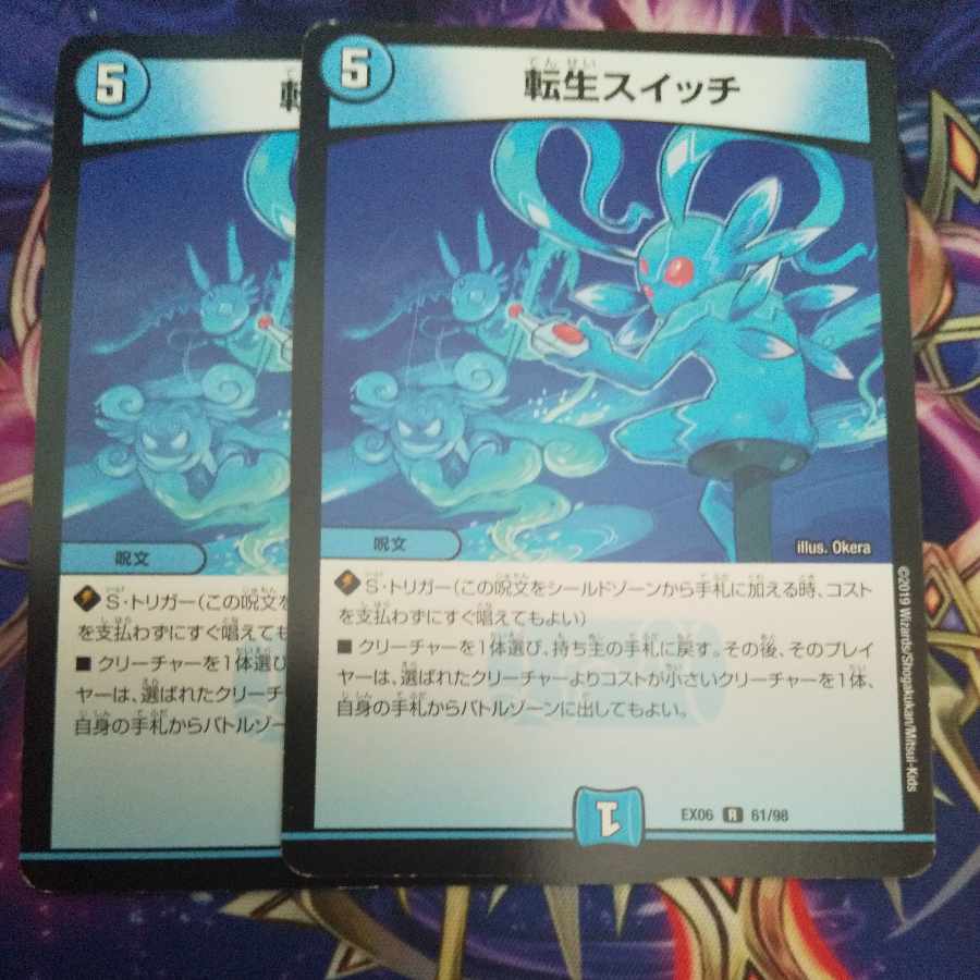 Rolling Life Switch R 61/98