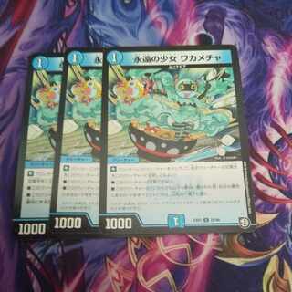 Eternal Girl Wakamecha U