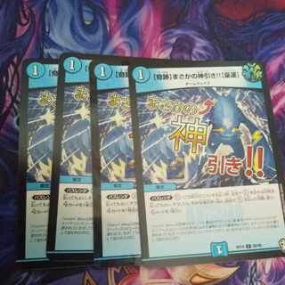 Miracle] I didn't expect to be pulled by a god! C 68/95