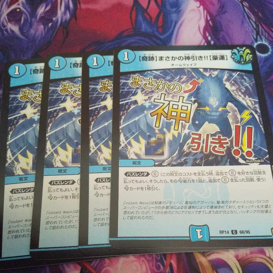 Miracle] I didn't expect to be pulled by a god! C 68/95