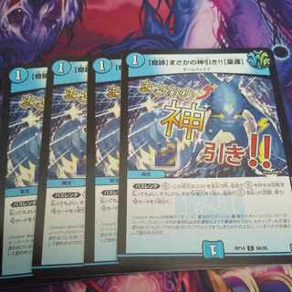 Miracle] I didn't expect to be pulled by a god! C 68/95