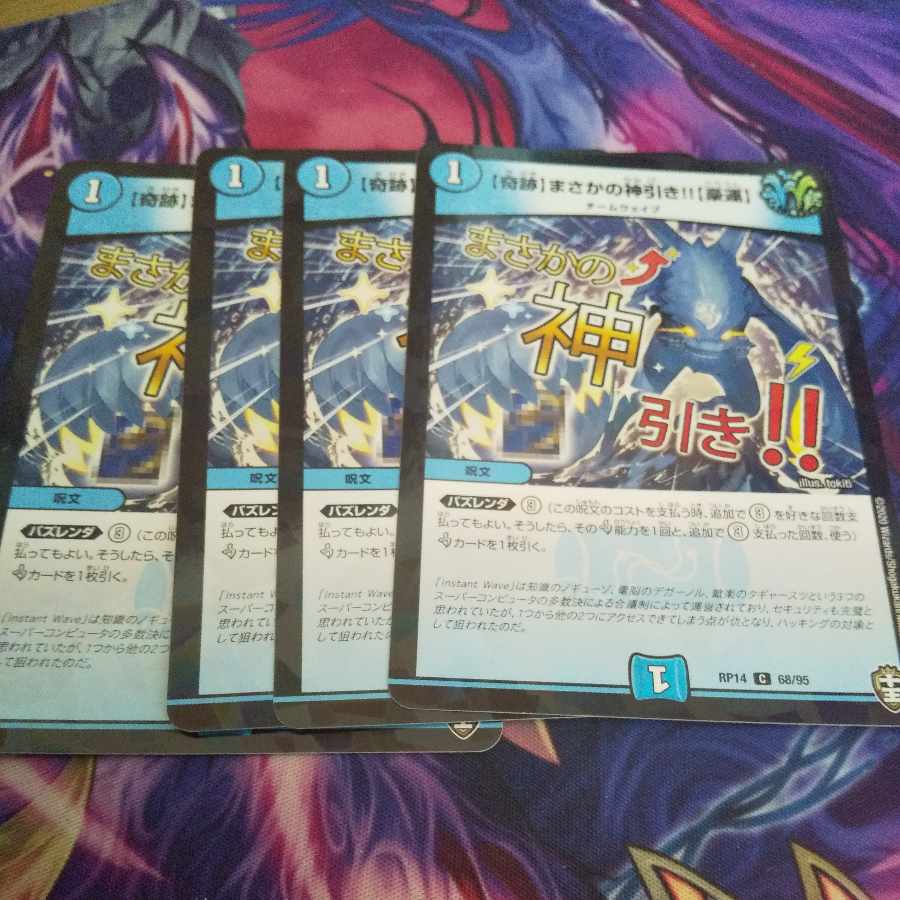 Miracle] I didn't think I could pull it off! C-foil 68/95