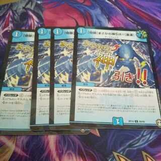 Miracle] I didn't think I could pull it off! C-foil 68/95