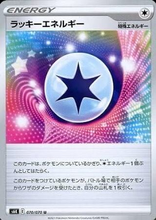 Pocketka] ChanseyEnergy 2pcs.