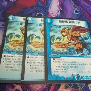 Dragon pulse technique Water Spirit Scheme U