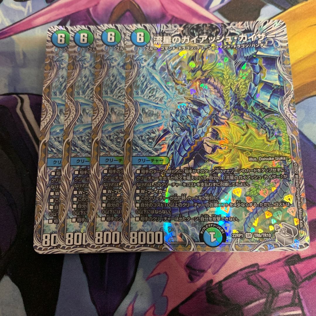 Meteor Gaiach Kaiser (Silver Treasure) SR TR6/TR10