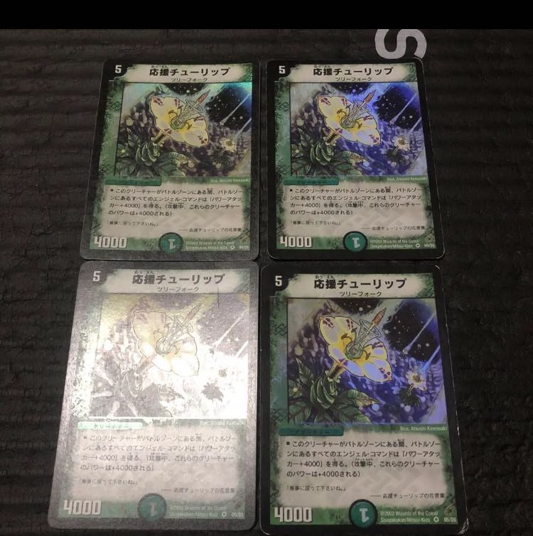 Thorny Mandra Supporting Tulip