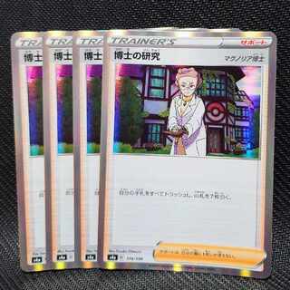 Professor's Research (Professor Magnolia) [Dr. Magnolia] (R spec.) 174/190